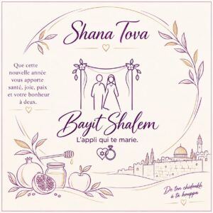 SHANA TOVA